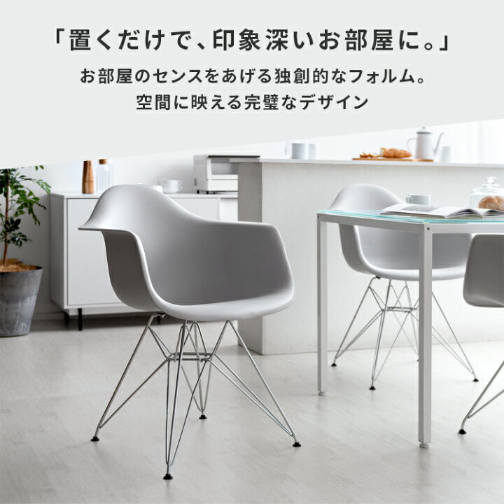 楽天市場】完成品 イームズ チェア リプロダクト アームシェルチェア 
