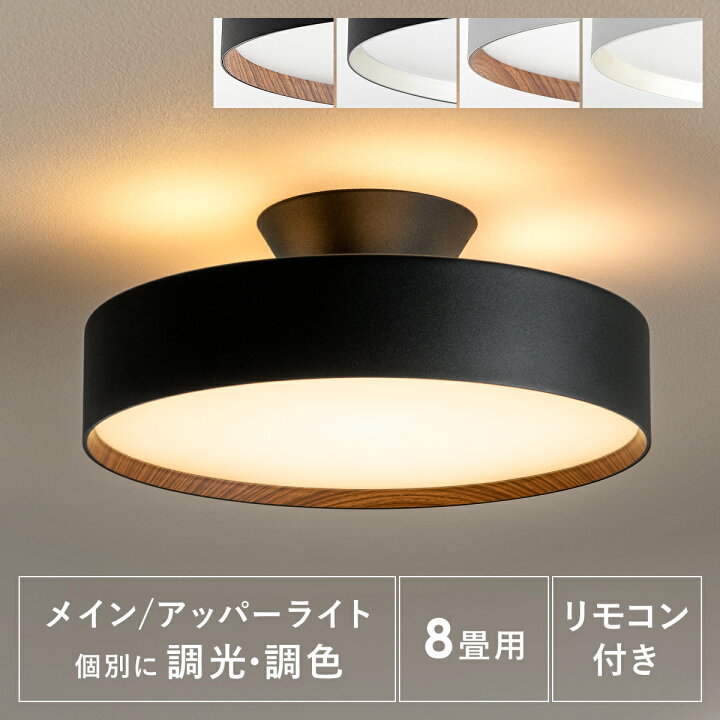 楽天市場】シーリングライト おしゃれ 天井照明 ライト LED 4000lm 8畳 調光 調色 リモコン付 明るい 薄型 照明 間接照明 昼白色 電球色  シンプル モダン リビング用 居間用 ダイニング用 食卓用 ARTWORKSTUDIO LED薄型シーリング GLOW（グロー）LED シーリングランプ  8畳 ...