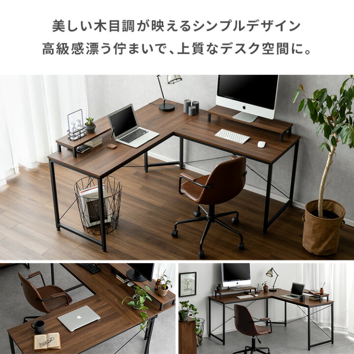 楽天市場】デスク l字 机 パソコンデスク PCデスク コーナーデスク 
