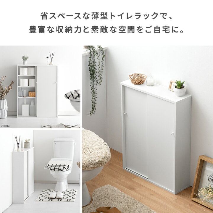楽天市場 最大1 000円offクーポン配布中 トイレラック サニタリー トイレ お手洗い 棚 コンパクトラック 狭小 スリム 省スペース 可動棚 ラック 厠 バスルーム トイレットペーパー 掃除用具入れ シンプル モダン 北欧 レトロ 白色 木製 ホワイト トイレラック Lyle 楽天市場 最大1 000円offクーポン配布中 トイレラック サニタリー トイレ お手洗い 棚 コンパクトラック 狭小 スリム 省スペース 可動棚 ラック 厠 バスルーム トイレットペーパー 掃除用具入れ シンプル モダン 北欧 レトロ 白色 木製 ホワイト トイレラック Lyle