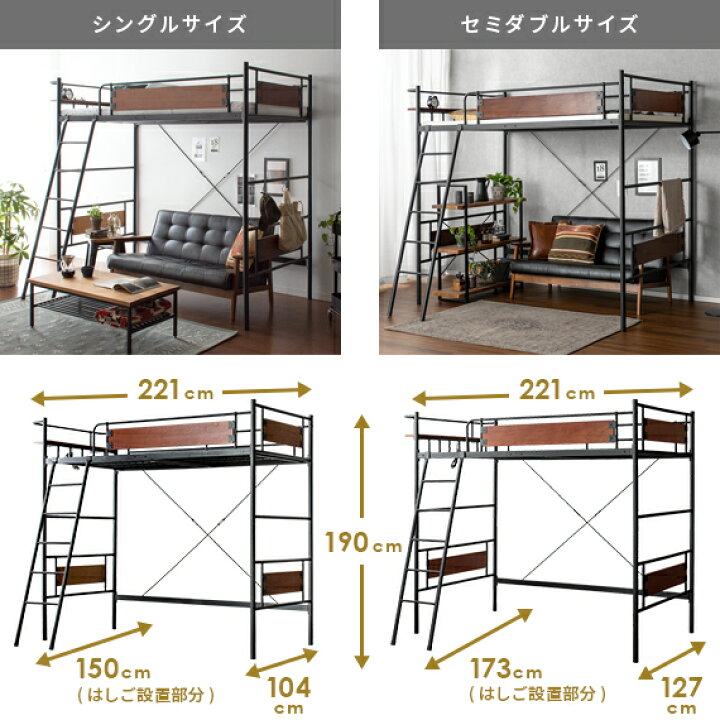 楽天市場】ロフトベッド ハイタイプ セミダブル ベッド 宮付 