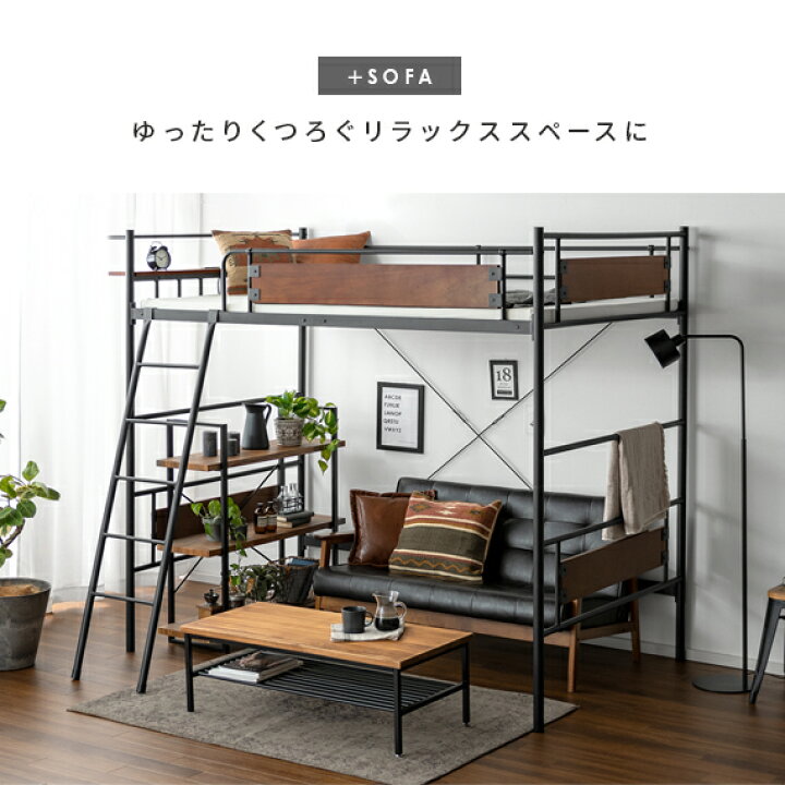 楽天市場】ロフトベッド ハイタイプ シングル ベッド 宮付 コンセント 