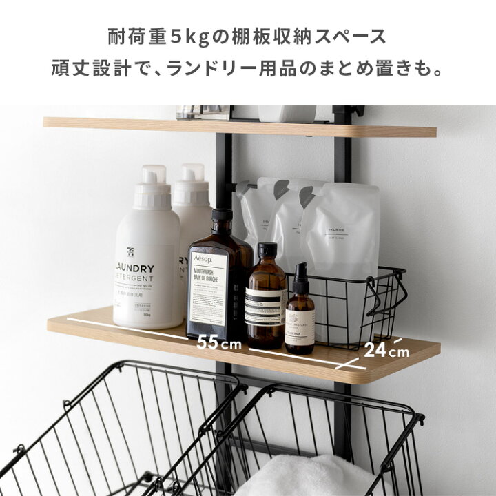 楽天市場】【20%OFFクーポン配布中】 ランドリーラック 突っ張り スリム つっぱり 縦型洗濯機 ドラム式対応 防水パン 設置 棚板 3段 おしゃれ シンプル 洗濯機 棚 収納 洗濯機収納 突っ張り式ランドリーラック Steach〔スティーチ〕棚板3枚タイプ : エア・リゾーム ... 楽天市場】【20%OFFクーポン配布中】 ランドリーラック 突っ張り スリム つっぱり 縦型洗濯機 ドラム式対応 防水パン 設置 棚板 3段 おしゃれ シンプル 洗濯機 棚 収納 洗濯機収納 突っ張り式ランドリーラック Steach〔スティーチ〕棚板3枚タイプ : エア・リゾーム ...