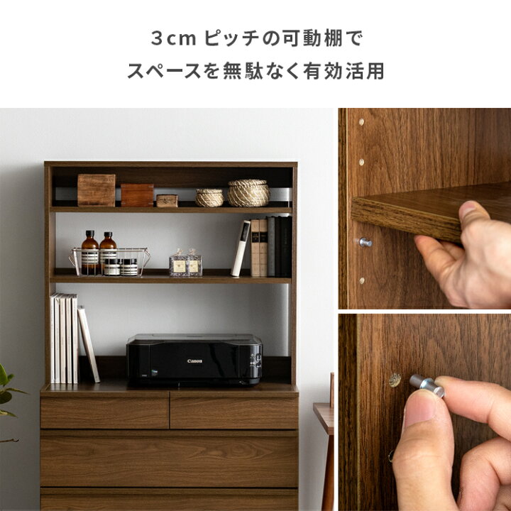 楽天市場 チェスト 収納ラック 収納チェスト リビング収納 本棚 ラック 収納家具 タンス シェルフ 整理棚 ハイチェスト おしゃれ 収納棚 引き出し 洋服 リビング 寝室 キッチン 北欧 木製 幅80 シンプル レトロ モダン ラック付きデザインチェスト Armelle アルメル