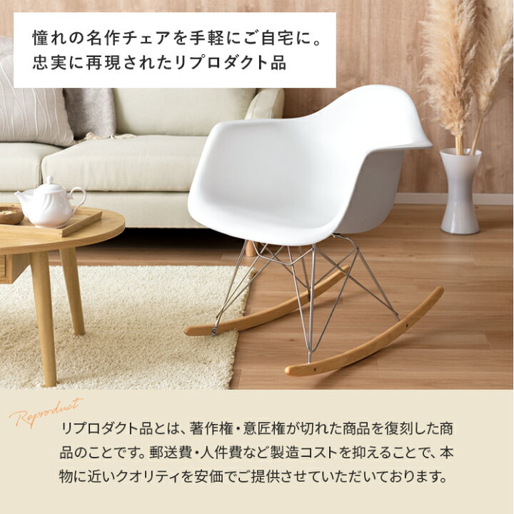 楽天市場】【最大400円OFFクーポン配布中】 ロッキングチェア 北欧 