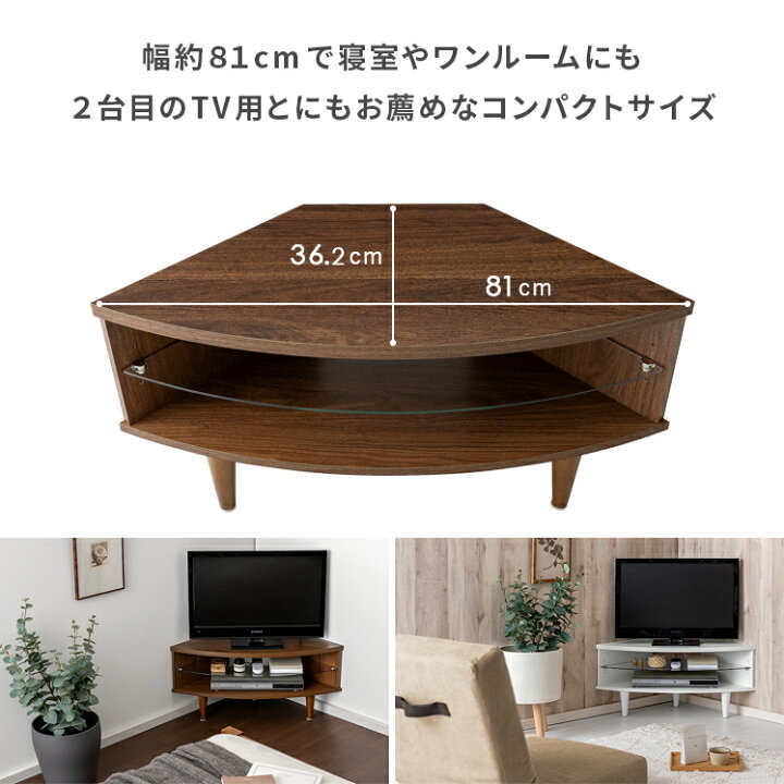 BOSCOテレビ台 コーナー用ACTUS(アクタス)で取り扱われていたBOSCO 