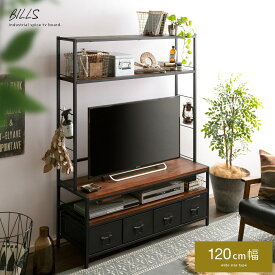 テレビ台 おしゃれ テレビボード 120 テレビラック 収納棚 TVボード TVラック ハイタイプ TV台 収納ラック ヴィンテージ ミッドセンチュリー ブルックリン レトロ モダン インダストリアル 壁面収納 壁面ラック