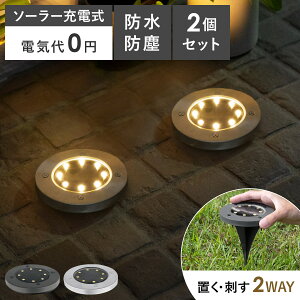 ベランダ 照明 おしゃれの人気商品 通販 価格比較 価格 Com