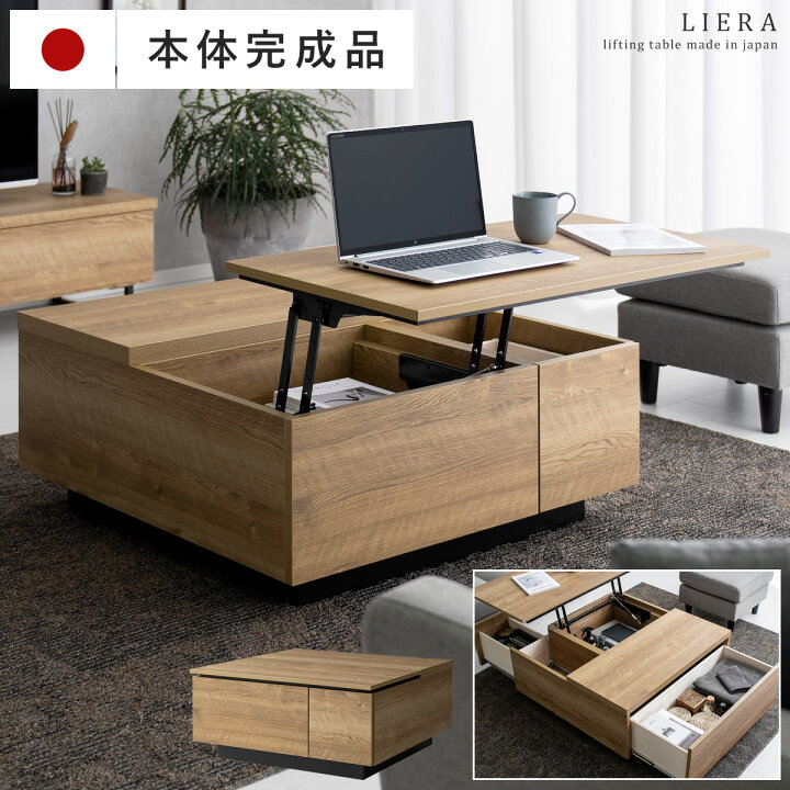 楽天市場】【今だけ20%OFFクーポン】昇降式テーブル テーブル 昇降式 