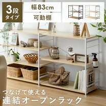 楽天市場】収納棚（高さ（cm）80 ～ 89.9）（オープンラック｜本棚 