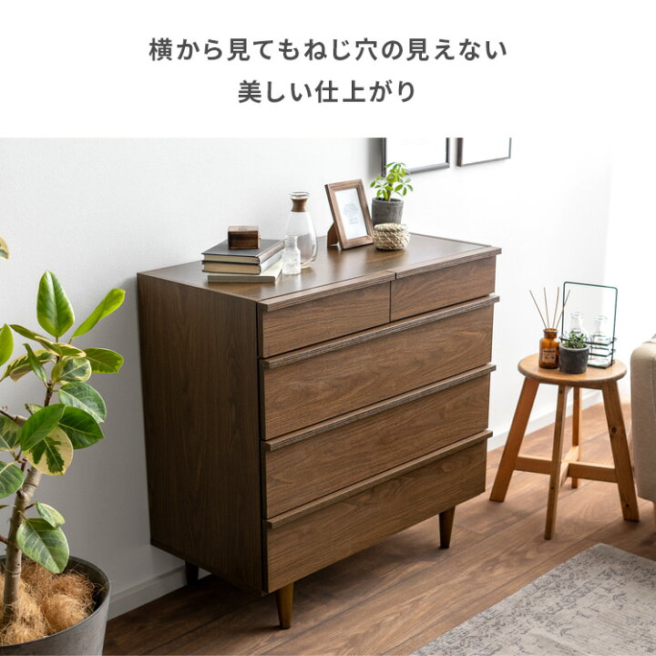 楽天市場 10 Offクーポン配布中 チェスト おしゃれ 北欧 ローチェスト タンス 収納チェスト 衣類 収納 収納棚 引き出し 木製 タンス 幅80 4段 洋服 ミッドセンチュリー シンプル リビング 寝室 整理タンス ハイチェスト デザインチェスト Armelle アルメル