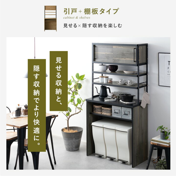 楽天市場】食器棚 キッチンラック カップボード キッチンボード ゴミ箱 