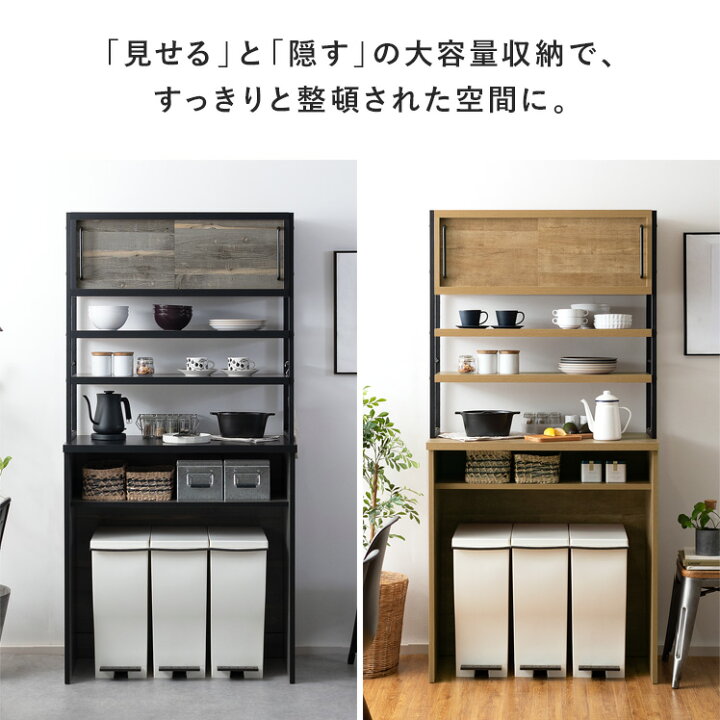 楽天市場】食器棚 キッチンラック カップボード キッチンボード ゴミ箱 