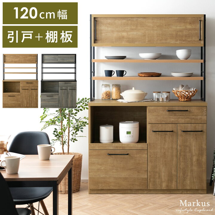 楽天市場】【10％OFFクーポン配布中】 食器棚 キッチンラック カップ  