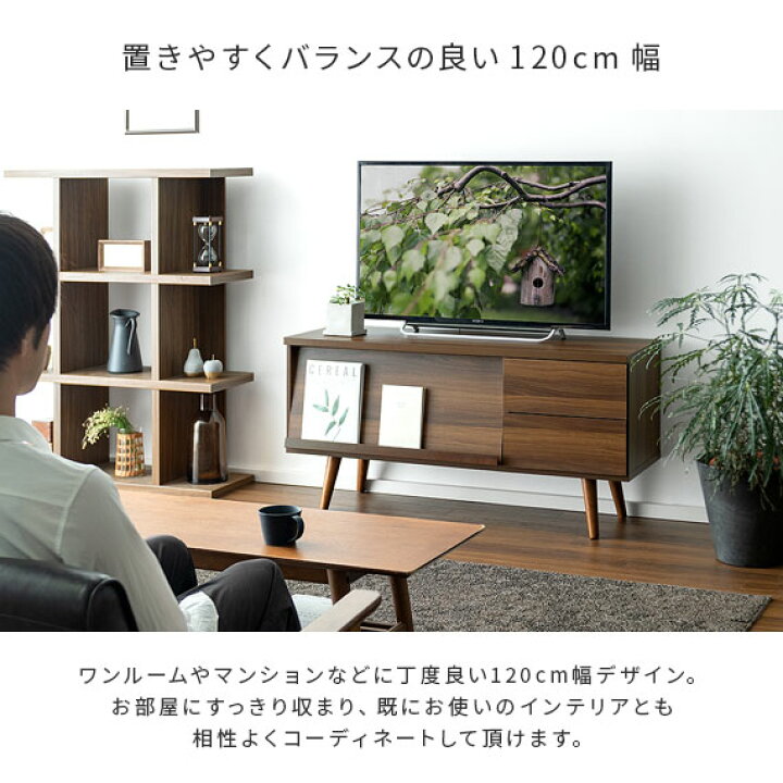 楽天市場】テレビ台 ローボード テレビボード おしゃれ 収納 棚 北欧 