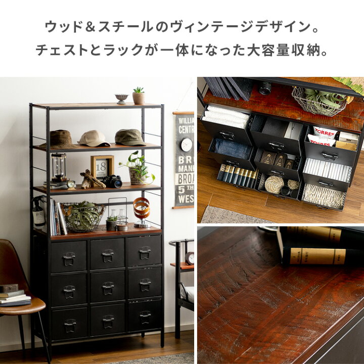 楽天市場】【4/12限定！3％OFFクーポン配布中】 チェスト ラック 
