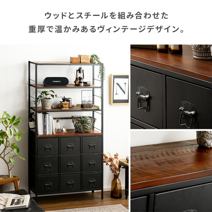 楽天市場】【4/12限定！3％OFFクーポン配布中】 チェスト ラック 