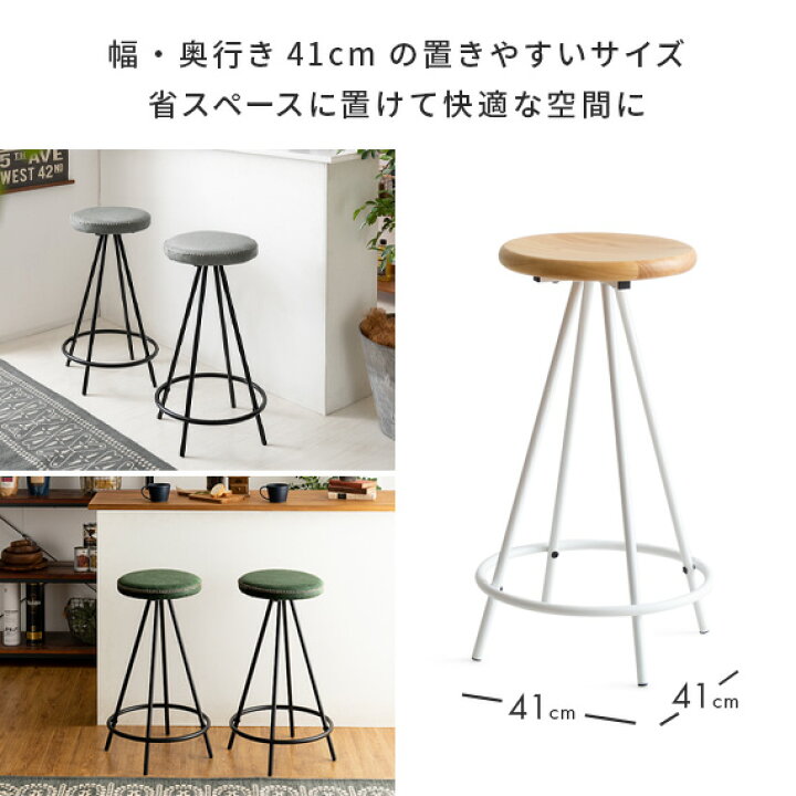 楽天市場 カウンターチェア バーチェア 椅子 チェア イス 店舗 丸椅子 木製 北欧 レトロ モダン おしゃれ ビンテージ アンティーク ヴィンテージ ダイニング リビング Albert アルバート 1脚単体販売 ウッドタイプ エア リゾーム インテリア