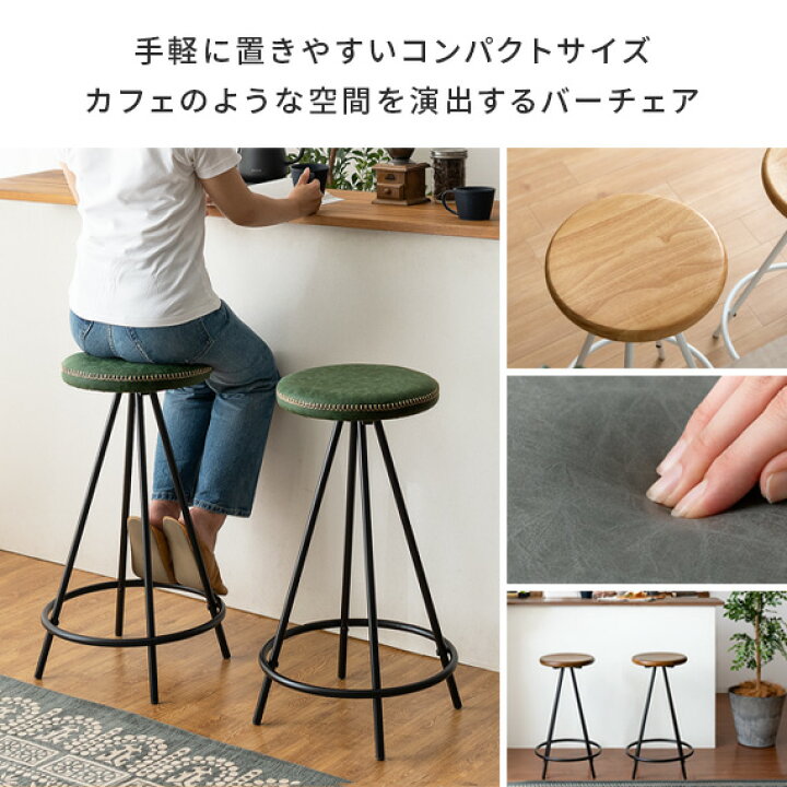 楽天市場 カウンターチェア バーチェア 椅子 チェア イス 店舗 丸椅子 木製 北欧 レトロ モダン おしゃれ ビンテージ アンティーク ヴィンテージ ダイニング リビング Albert アルバート 1脚単体販売 ウッドタイプ エア リゾーム インテリア