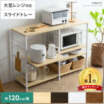 楽天市場】炊飯器（横幅（cm）120 ～ 129.9）の通販