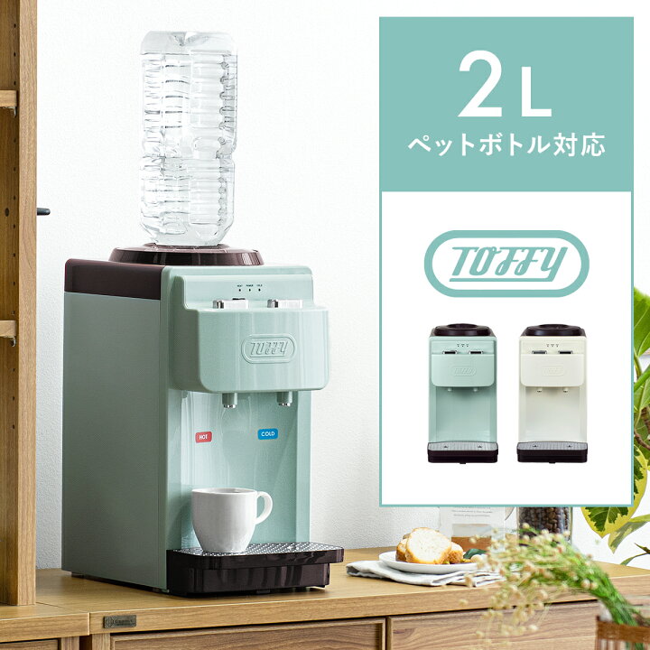 楽天市場】【クーポン配布中】 ウォーターサーバー 卓上 冷水 温水 2L 