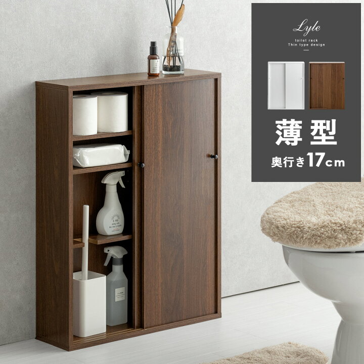 楽天市場】トイレットペーパー 収納トイレ トイレラック 収納棚 お 