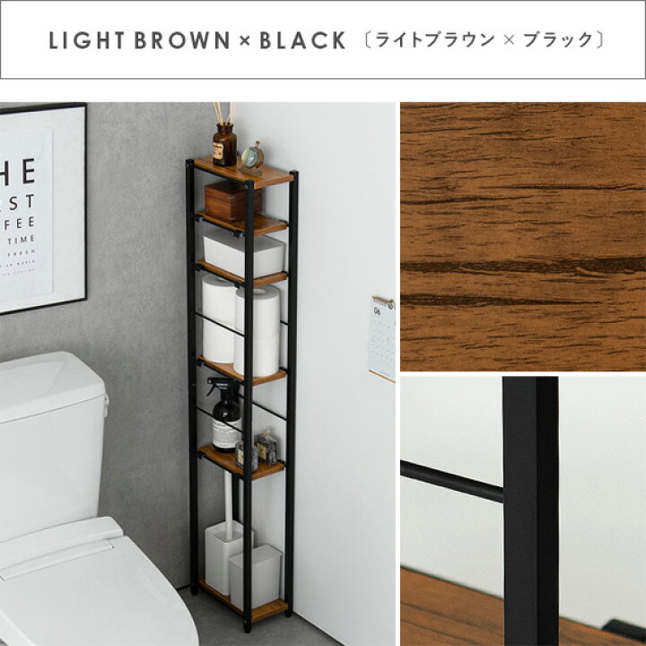 トイレラック スリム ラック おしゃれ トイレラック スリム ラック トイレ 収納 薄型 狭い 収納棚 隙間収納 おしゃれ トイレ 収納 棚 トイレットペーパー ストッカー オープン ラック 収納家具 かわいい 北欧 モダン ハイタイプスリムトイレラックLYLA ライラ エア・リゾーム インテリア