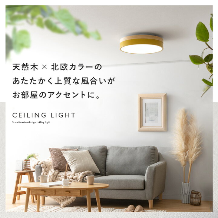 楽天市場】【7/1限定！全品5％OFFクーポン配布中】 シーリングライト 