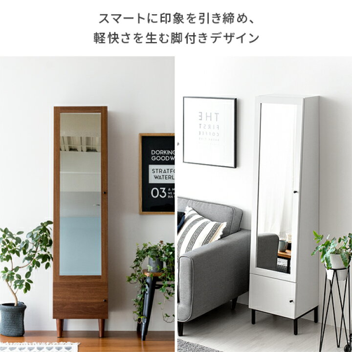 楽天市場 ドレッサー 姿見 収納 ミラー 全身 キャビネット ラック 北欧 収納棚 扉付き 収納ラック おしゃれ 全身ミラー スタンドミラー メイク収納 鏡台 化粧台 レトロ シンプル モダン ミッドセンチュリー リビング 収納 棚 ミラー付きラック Srick スリック エア