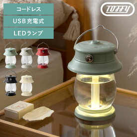 LED加湿器 加湿器 500ml リビング TOFFY トフィー 風邪対策 乾燥 大容量 大容量タンク 超音波 充電式 コードレス レトロ ポータブル USB 調光 コンパクト シンプル 北欧 かわいい おしゃれ 充電式ポータブルLEDランタン加湿器 Toffy〔トフィー〕