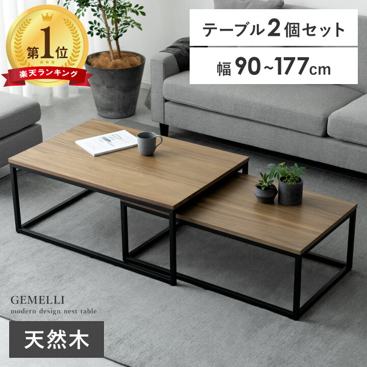 楽天市場】【最大400円OFFクーポン配布中】 ローテーブル テーブル 