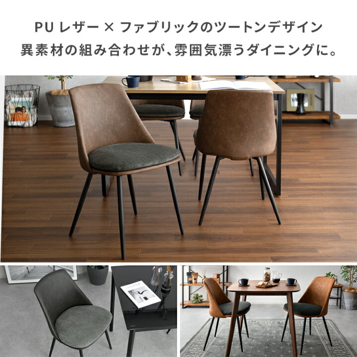 楽天市場】【20%OFFクーポン配布中】 ダイニングチェア 2脚セット おしゃれ 北欧 シンプル レトロ モダン イス 椅子 ヴィンテージ ミッドセンチュリー レザー パーソナルチェア カフェ インダストリアル ブルックリン デスクチェア ダイニングチェア Roel(ロエル) 2脚 ... 楽天市場】【20%OFFクーポン配布中】 ダイニングチェア 2脚セット おしゃれ 北欧 シンプル レトロ モダン イス 椅子 ヴィンテージ ミッドセンチュリー レザー パーソナルチェア カフェ インダストリアル ブルックリン デスクチェア ダイニングチェア Roel(ロエル) 2脚 ...