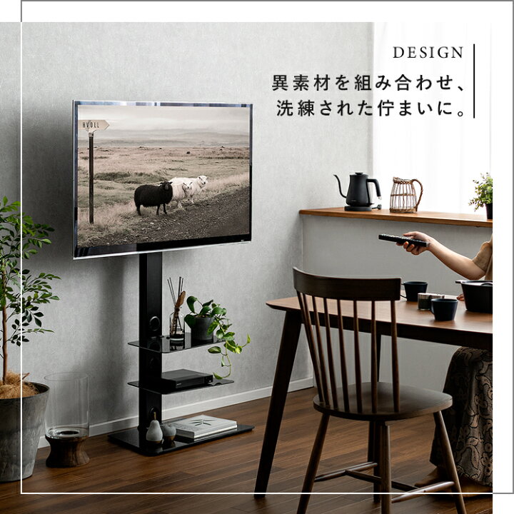 楽天市場】テレビスタンド ハイタイプ 首振り 壁寄せ おしゃれ テレビ 