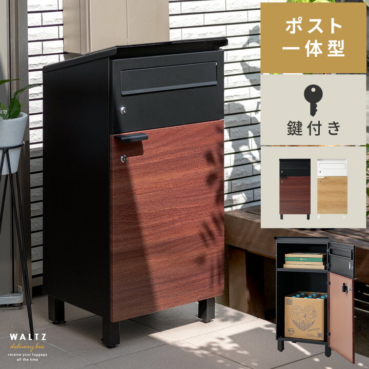 楽天市場】【クーポン配布中】 宅配ボックス ポスト一体型 一戸建て用 