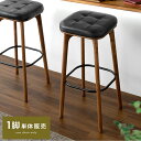 【26時間限定！P3倍】 カウンターチェア バーチェア ハイスツール おしゃれ 椅子 スツール 木製 北欧 西海岸 レトロ モダン チェア チェアー カフェ風 完成品 イス ヴィンテージデザインバーチェア Tully〔タリー〕 1脚単体販売