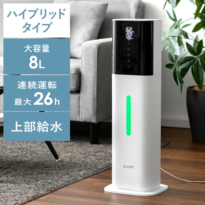 楽天市場】【全品5％OFFクーポン配布中】 タワー 加湿器 ハイブリッド  