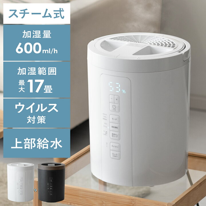 楽天市場 Offクーポン配布中 加湿器 スチーム式加湿器 スチーム式 エコ インテリア 冬家電 モダン シンプル おしゃれ オフィス 大容量 小型 コンパクト ホワイト 白色 ブラック 黒色 多機能スチーム加湿器 Steam Pot スチームポット エア リゾーム インテリア 楽天市場 Offクーポン配布中 加湿器 スチーム式加湿器 スチーム式 エコ インテリア 冬家電 モダン シンプル おしゃれ オフィス 大容量 小型 コンパクト ホワイト 白色 ブラック 黒色 多機能スチーム加湿器 Steam Pot スチームポット エア リゾーム インテリア