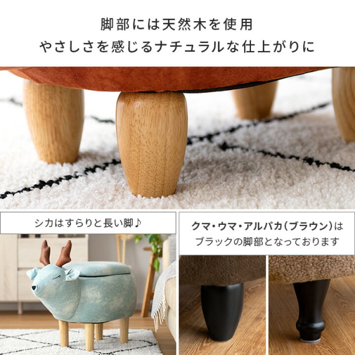 15日まで 全品7 OFFクーポン配布中 スツール 収納 アニマルスツール アニマルチェア おしゃれ 北欧 かわいい オットマン いす キッズ 子供 チェア 椅子 動物 ファー 収納スツール 子ども レザー コンパクト 動物スツール 収納付きアニマルスツール エア