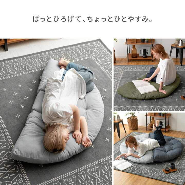楽天市場】フロアクッション クッション フロアソファ ごろ寝 マット 