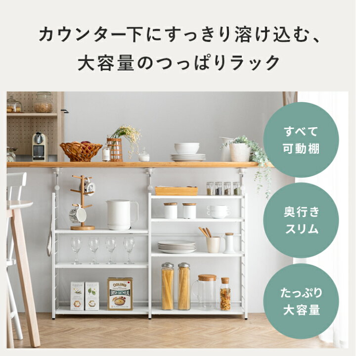楽天市場】カウンター下収納 おしゃれ 薄型 突っ張り キッチン 収納 