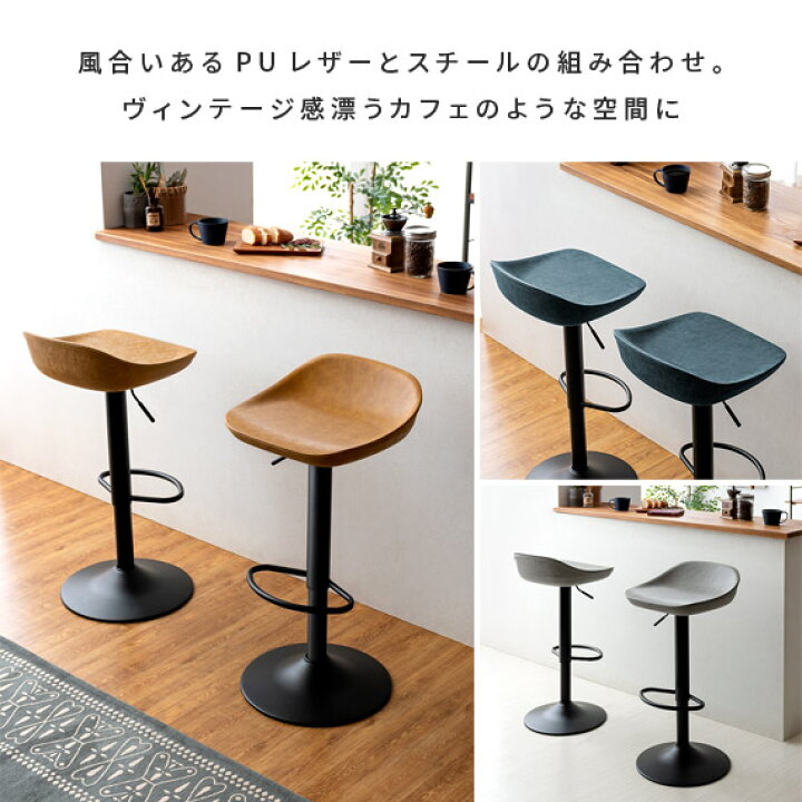 楽天市場】カウンターチェア バーチェア ハイスツール おしゃれ 回転 