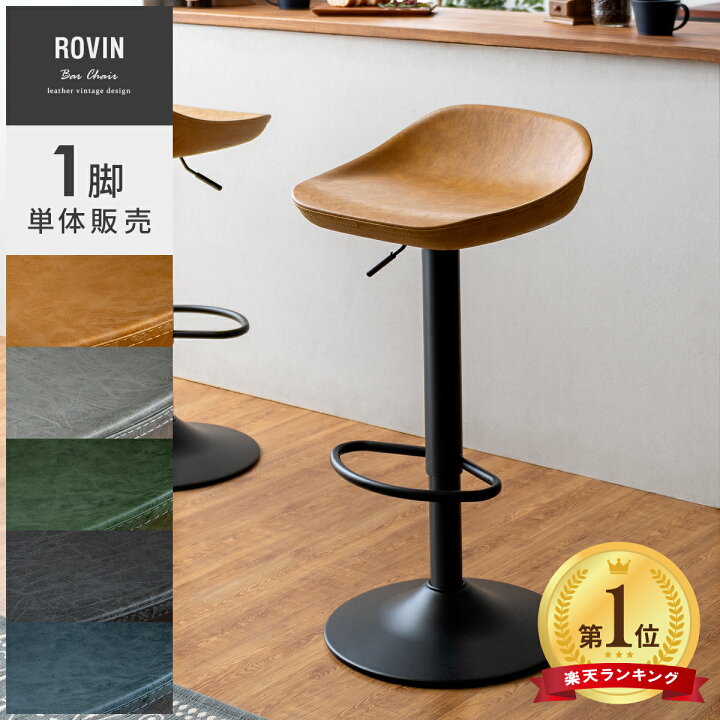 楽天市場】【最大10％OFFクーポン配布中】 カウンターチェア  