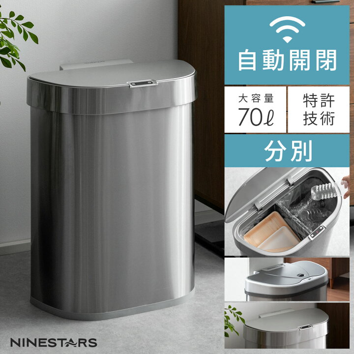 楽天市場】ゴミ箱 おしゃれ 分別 ふた付き キッチン 自動 センサー 