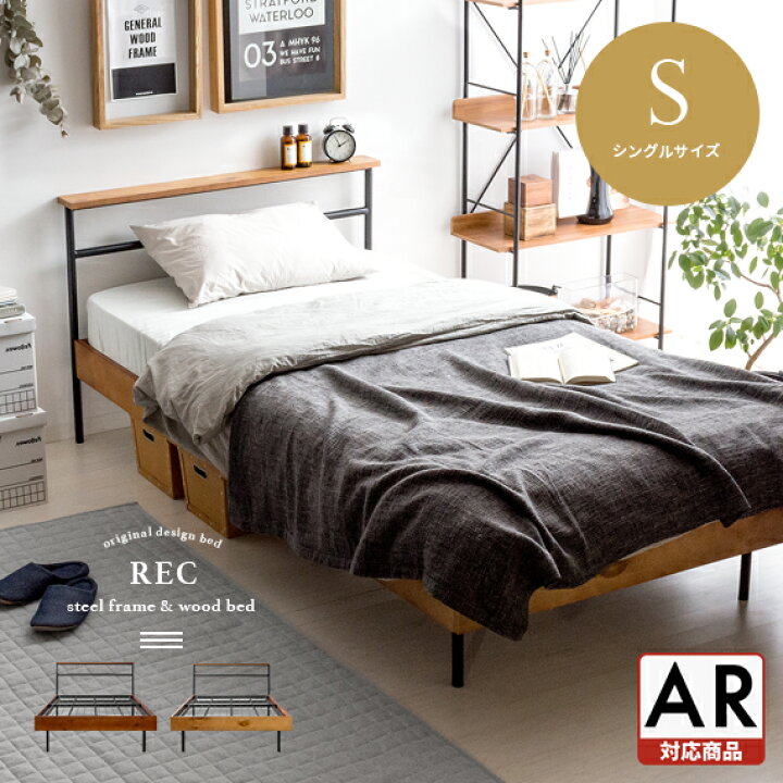 楽天市場 ベッド シングル ベッドフレーム シングルベッド アイアン ヴィンテージ 西海岸 ブルックリン シンプル モダン レトロ 北欧 おしゃれ フレームのみ スチール シンプルデザインベッド Rec レック シングルサイズ マットレス無し エア リゾーム インテリア