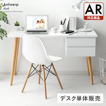楽天市場】勉強机 白（デスク｜インテリア・寝具・収納）の通販
