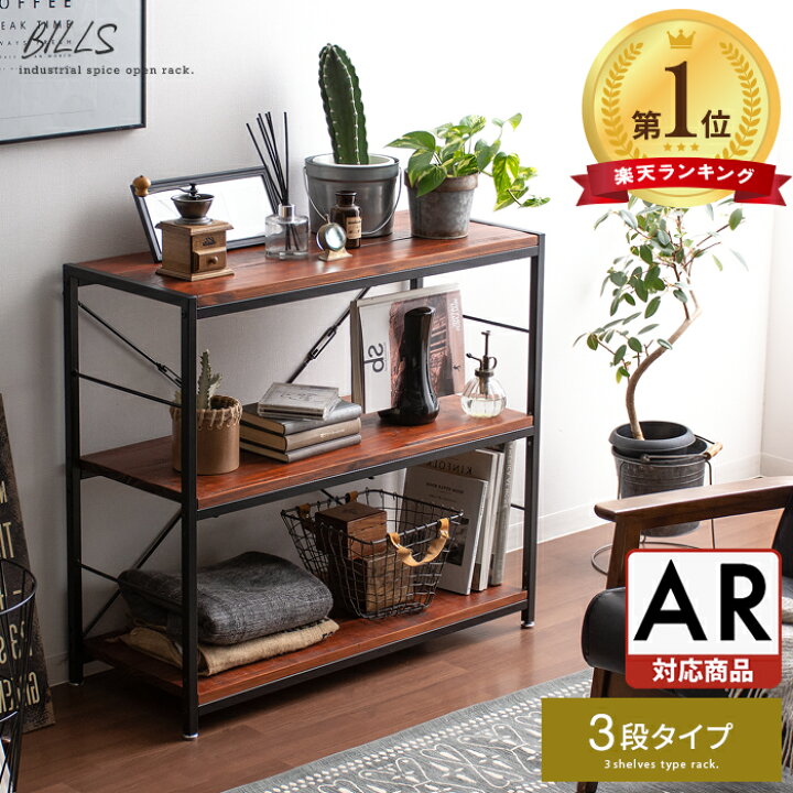 楽天市場】【10％OFFクーポン配布中】 棚 ラック 本棚 収納棚 シェルフ 