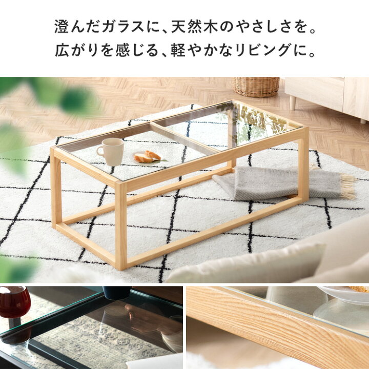 楽天市場】テーブル ローテーブル ガラス ガラステーブル 北欧 木製 