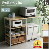 【先着5名様限定！50％OFFクーポン配布中】 キッチンカウンター ゴミ箱上ラック レンジ台 レンジボード …