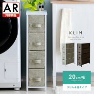 チェスト 隙間収納 ランドリーチェスト 洗面所 脱衣所 収納 おしゃれ すきま収納 20cm キッチン 収納棚 …