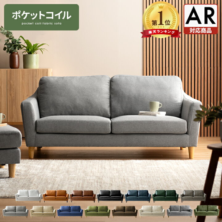 楽天市場 Offクーポン配布中 ソファー 2人掛け ソファ 北欧 ローソファー カウチソファ おしゃれ かわいい カフェ風 ポケットコイル レトロ ブラック 黒 グレー ミッドセンチュリー 西海岸 シンプル レザー 二人掛け 2 5pソファ Lauru ラウル エア 楽天市場 Offクーポン配布中 ソファー 2人掛け ソファ 北欧 ローソファー カウチソファ おしゃれ かわいい カフェ風 ポケットコイル レトロ ブラック 黒 グレー ミッドセンチュリー 西海岸 シンプル レザー 二人掛け 2 5pソファ Lauru ラウル エア